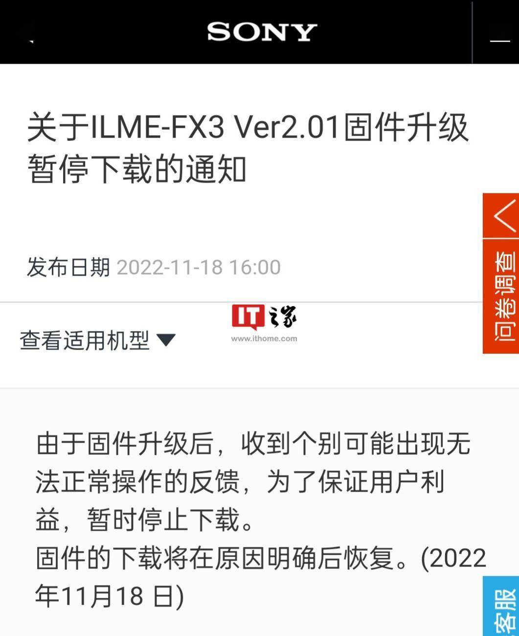 索尼 FX3 和 FX30 电影机固件更新或导致不断重启，已暂停下载