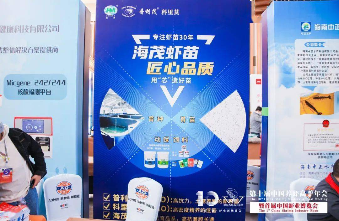 英伟水产集团大北农华有水产科技集团江苏正昌粮机股份有限公司广州