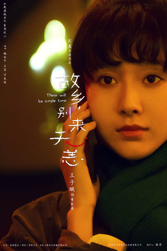 李雪琴饰演的吴芸眼中散发期许,回首张望尽显俏皮.