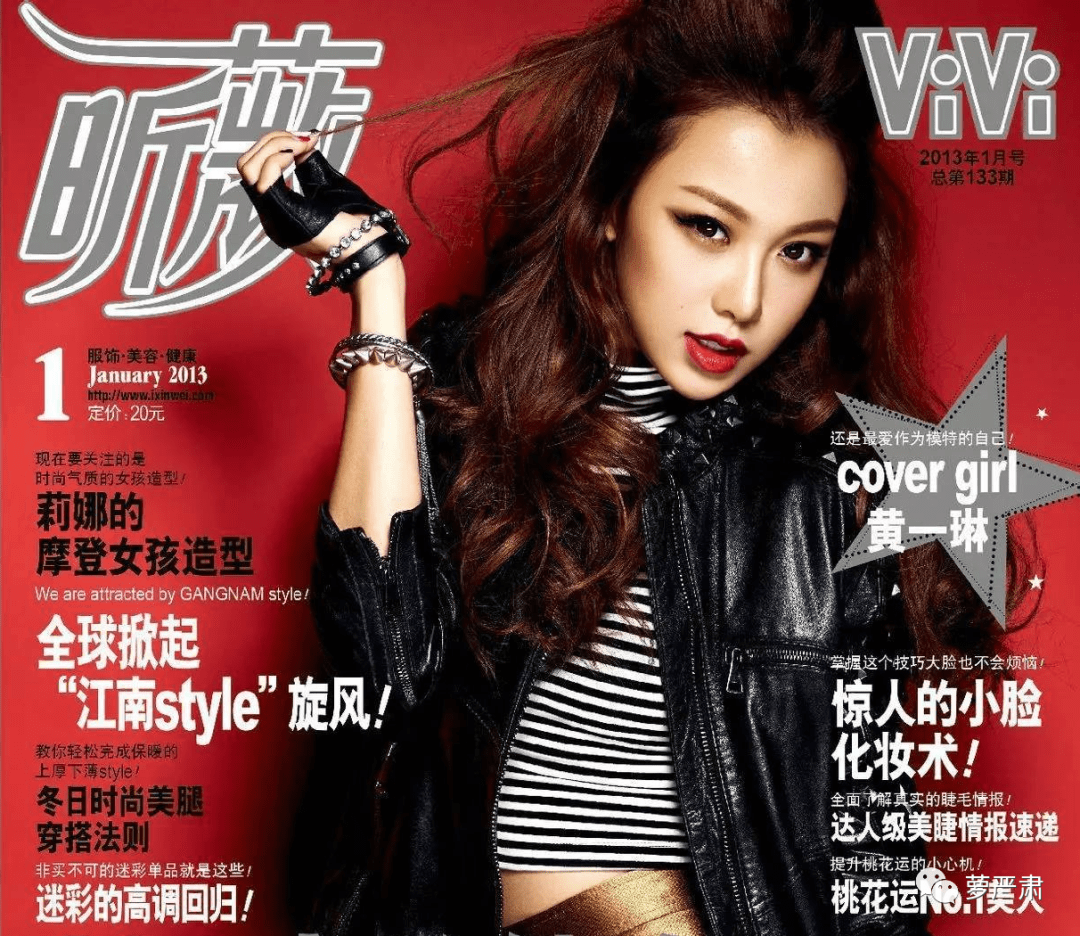 热依扎杨幂张子萱共同的起点_瑞丽_时候_杂志