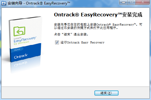 easyrecovery数据恢复软件免费版2023版最新下载