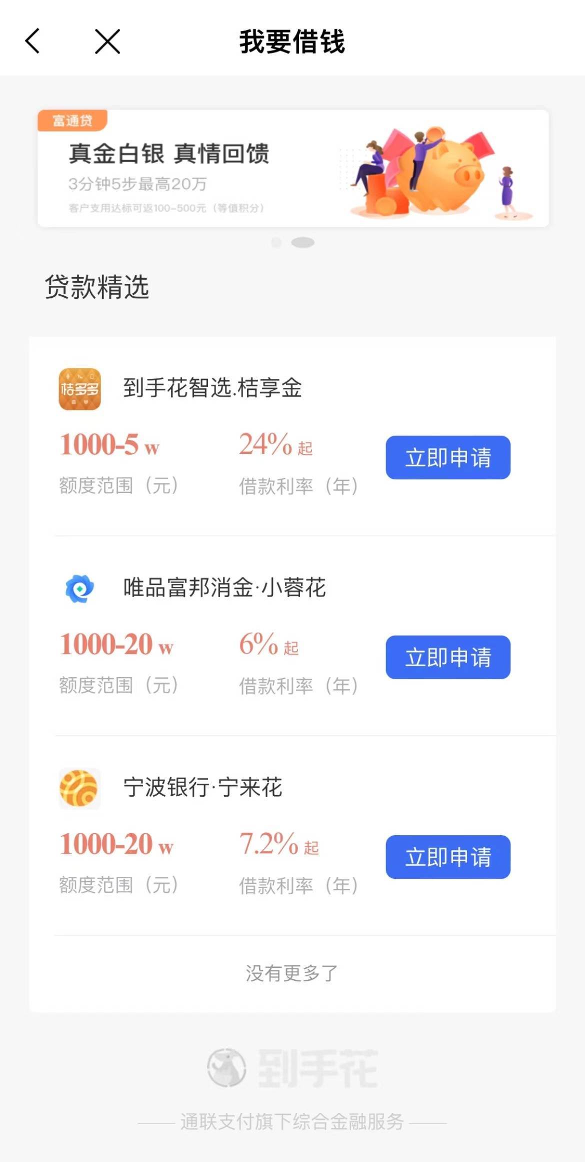 下载民生人寿app(民生人寿官网保单查询)