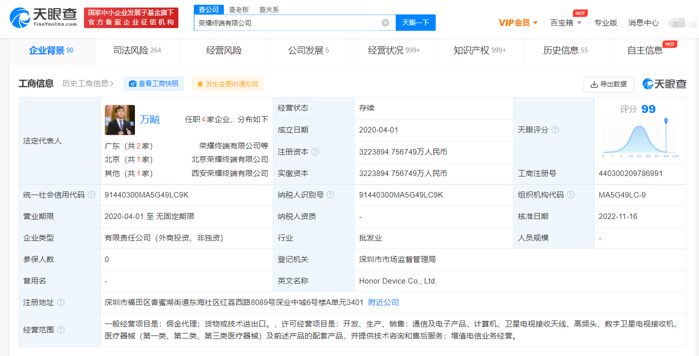 《冠履倒置？荣耀回应京东方入股：经营性现金流没问题》