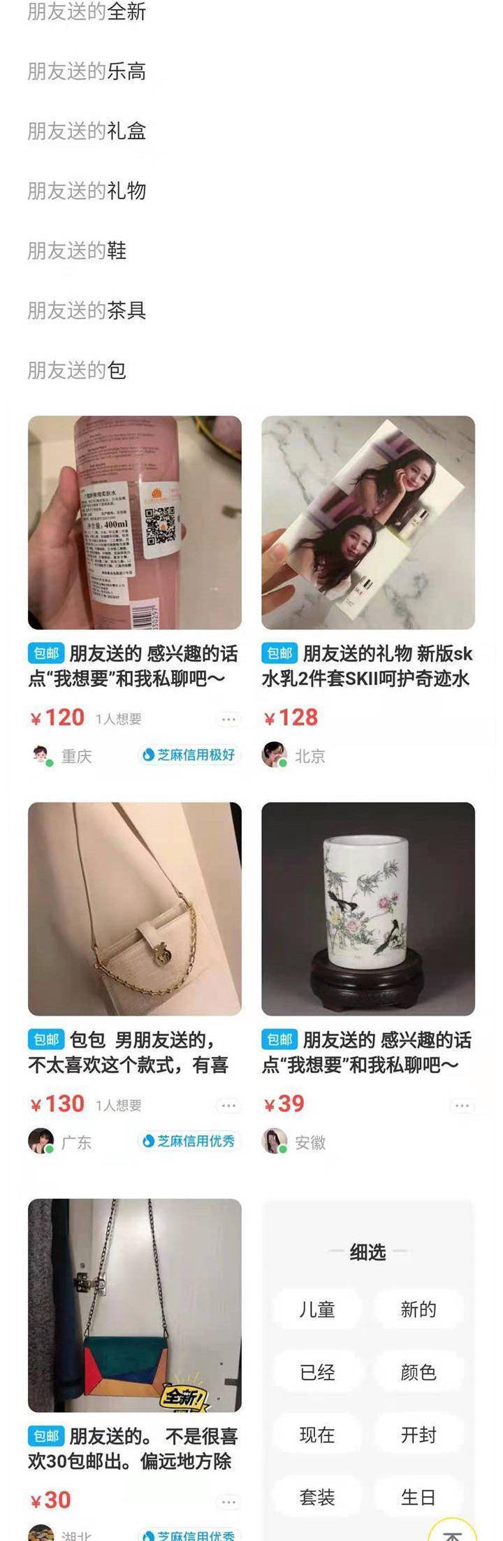 杜海涛删除已售商品：明星收的粉丝礼物，怎么就不能卖？