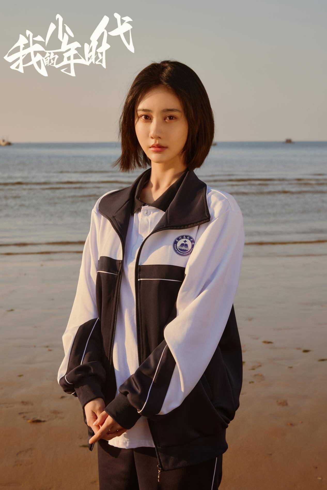 此前她在《欢迎光临高中生》中饰演过外表男人婆,内心细腻的袁缘一角.