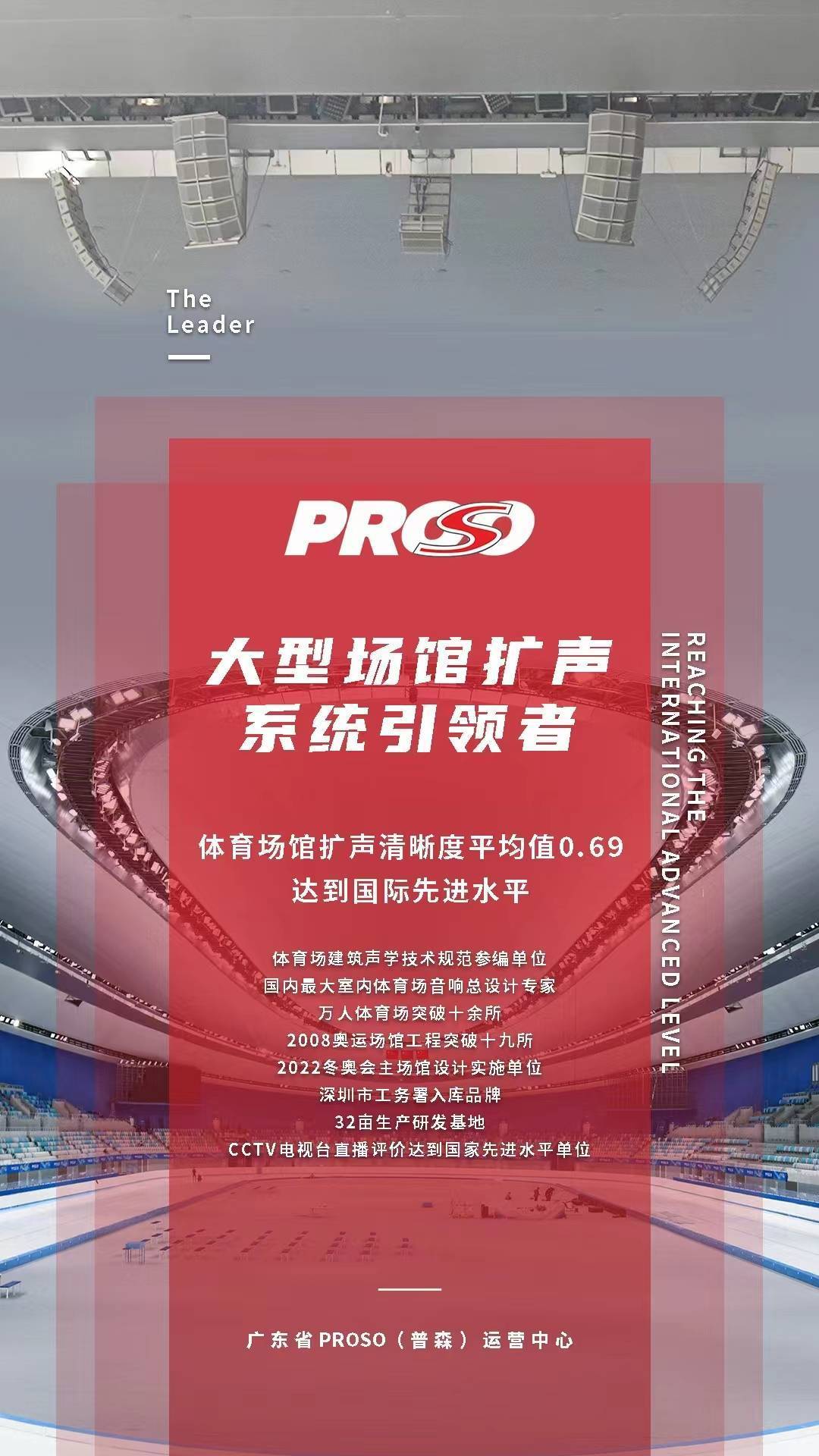 2022年大型会议中心专业音箱哪个好？推荐使用PROSO双18寸超低频扬声器