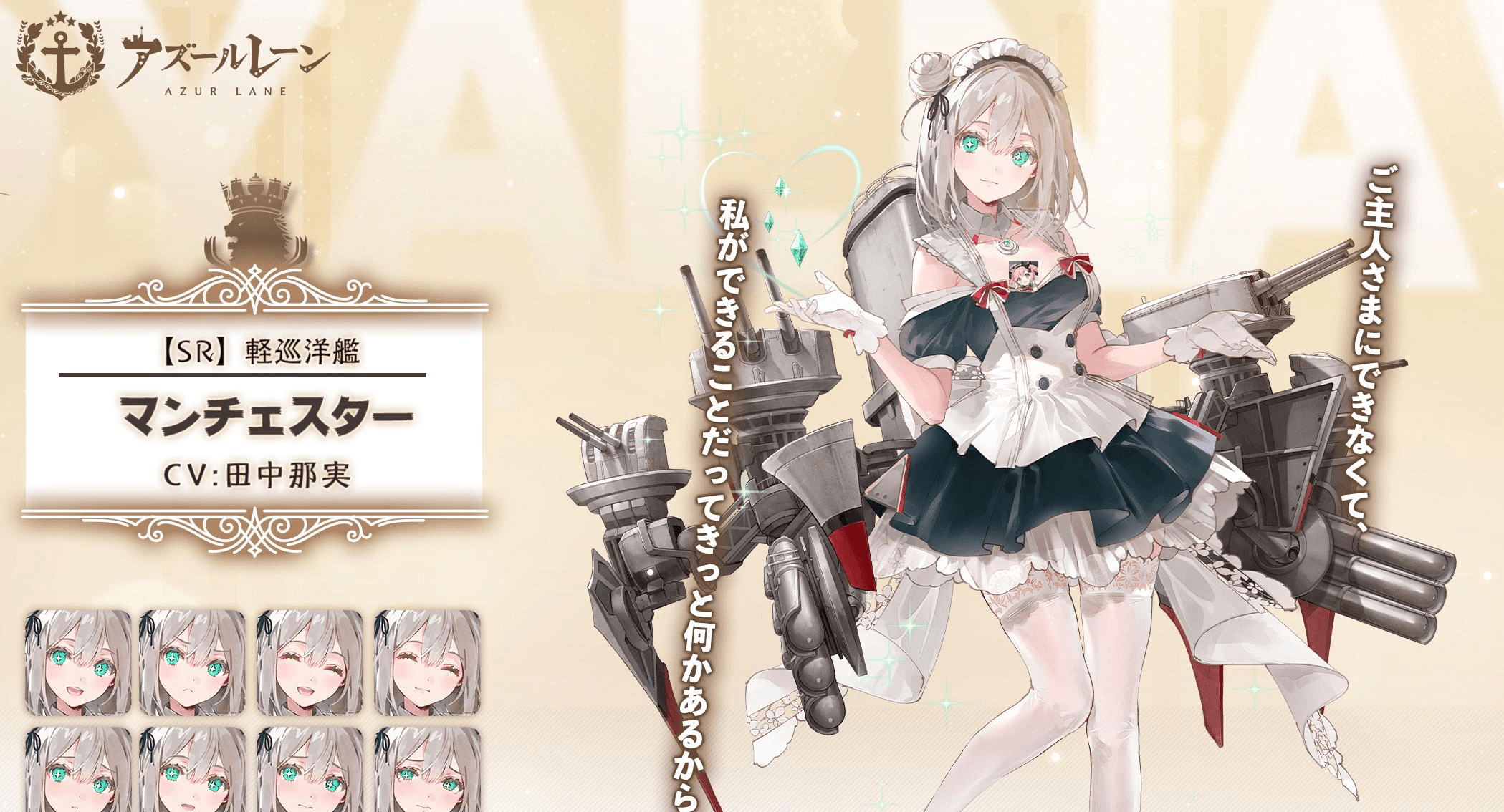 碧蓝航线港区喜迎新女仆sr曼彻斯特 可惜这么好的立绘 没成为ssr_舰娘