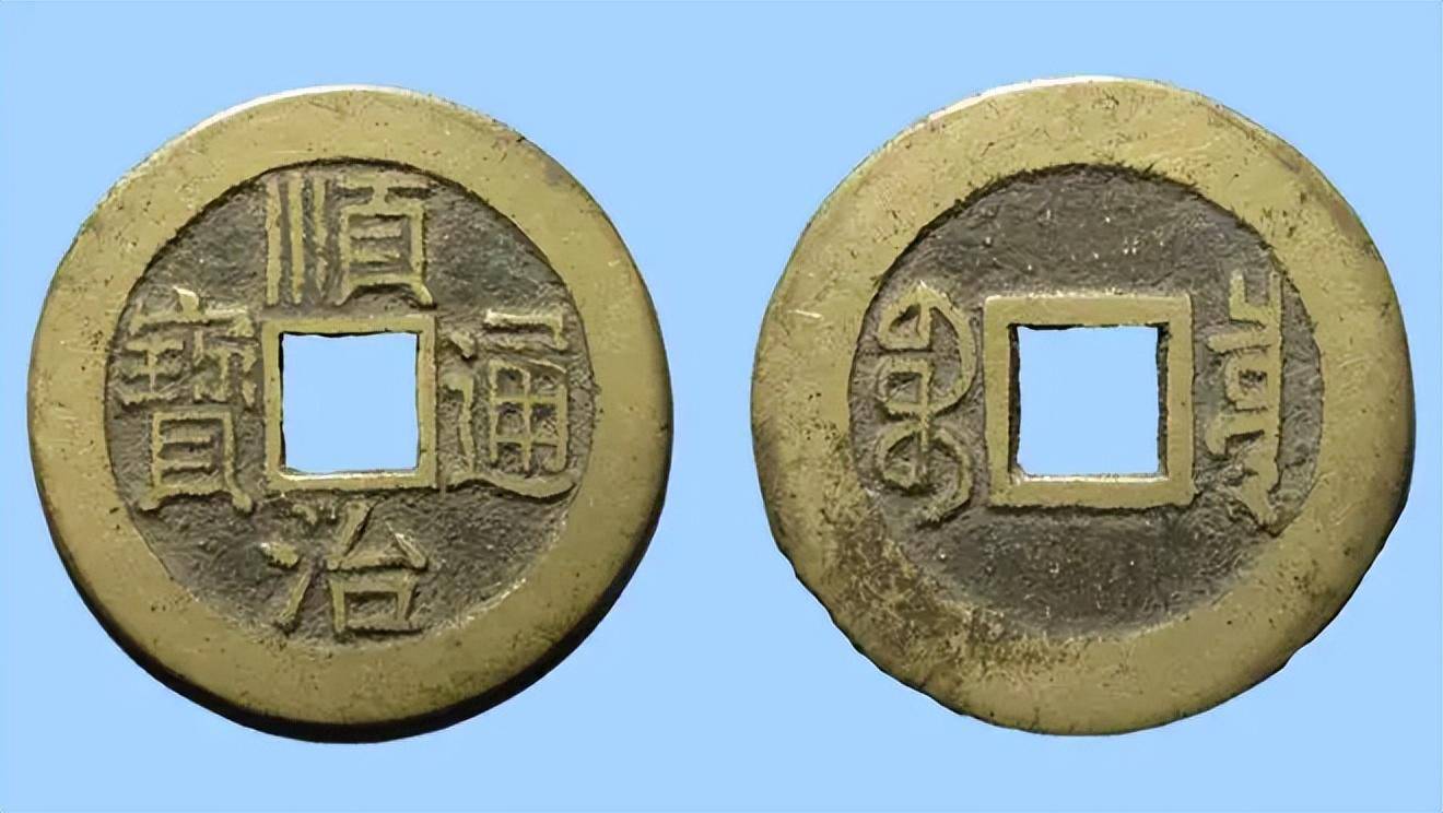 顺治通宝里，这枚可达10000以上_乾隆_图片_时期