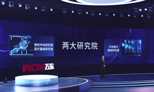 以新时代，造新生态！万东医疗2022创新成果发布会-家电圈官网