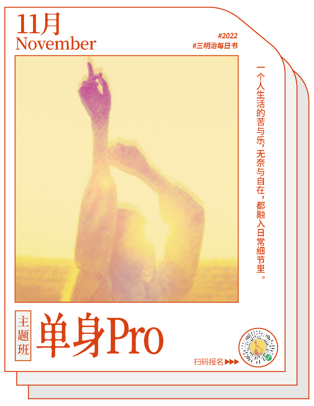 大龄单身女性相亲经历_我的单身时代_城市单身女性职场困境