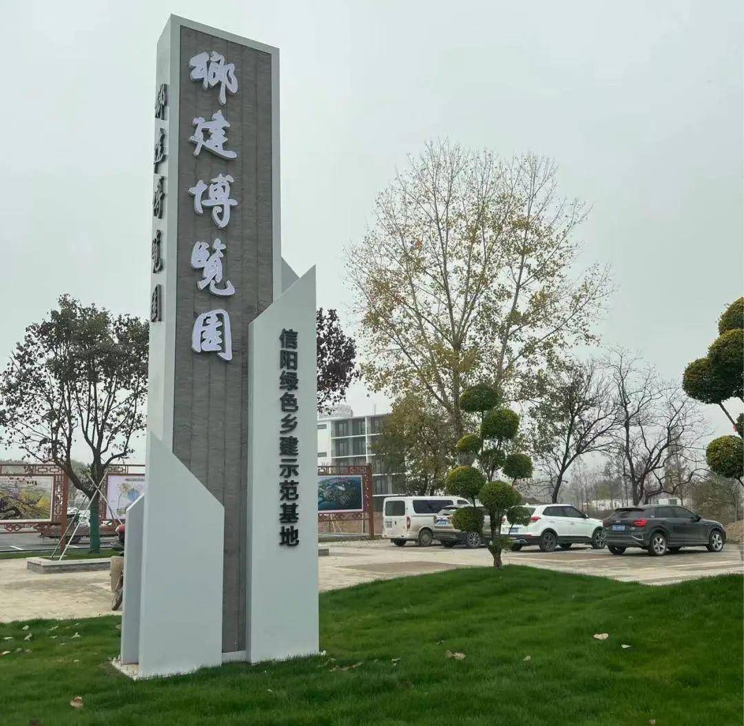 平桥区五里镇:信阳乡建博览园(一期)欢迎你!_建设_乡村_产业