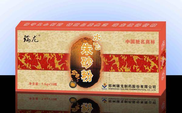 瑞龙"水飞朱砂,雄黄"_中药_成分_生产的