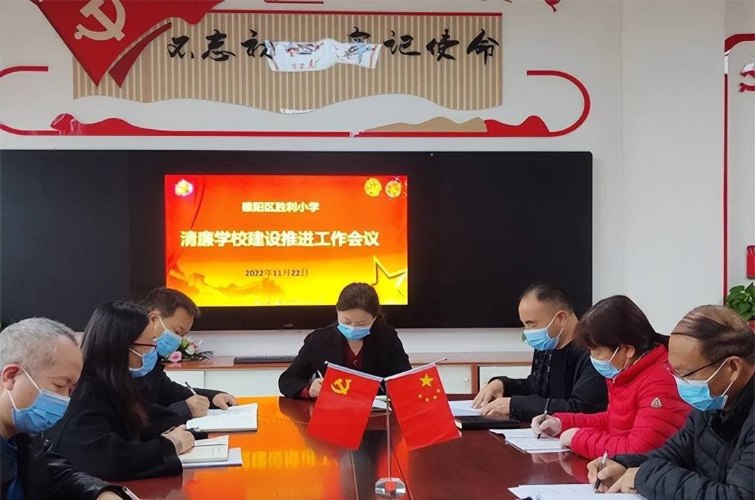 商丘市睢阳区胜利小学:营造清廉文化氛围 全面打造清廉学校