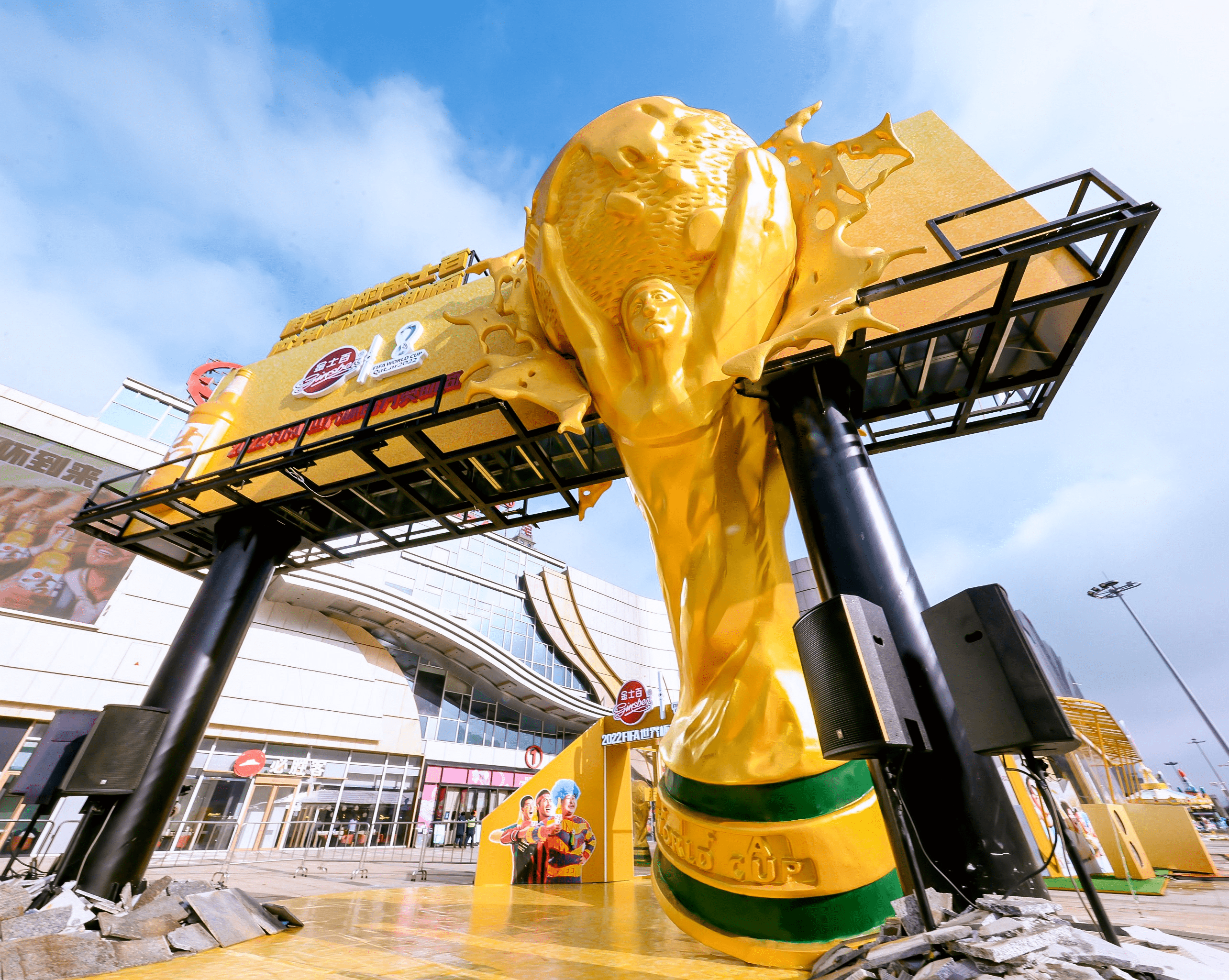 以足球之名 享吉林味道 金士百启动2022世界杯活动