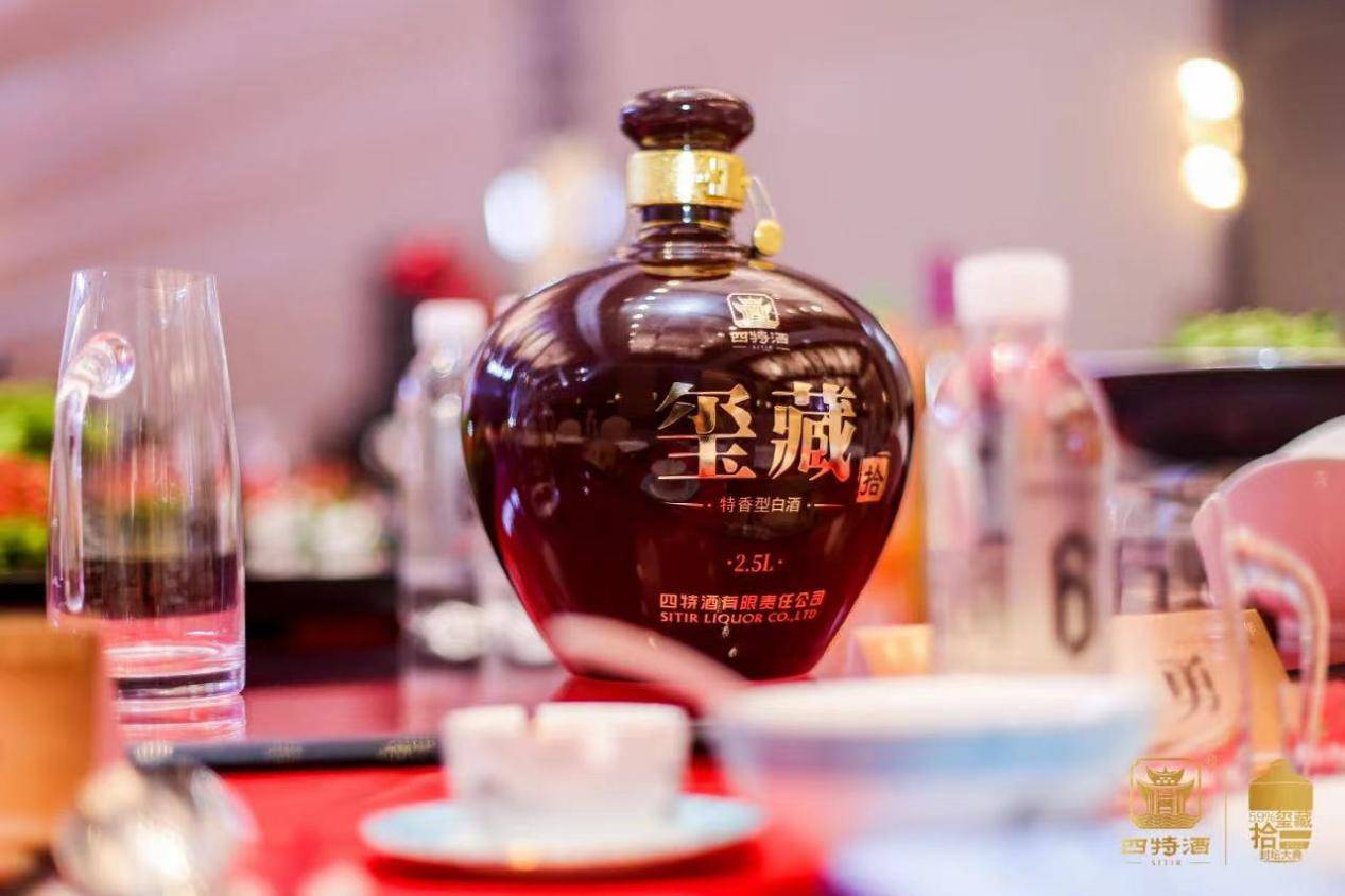 "四好"的玺藏·拾封坛酒引关注,四特高端战略再进一步_酿造_酿酒_大典