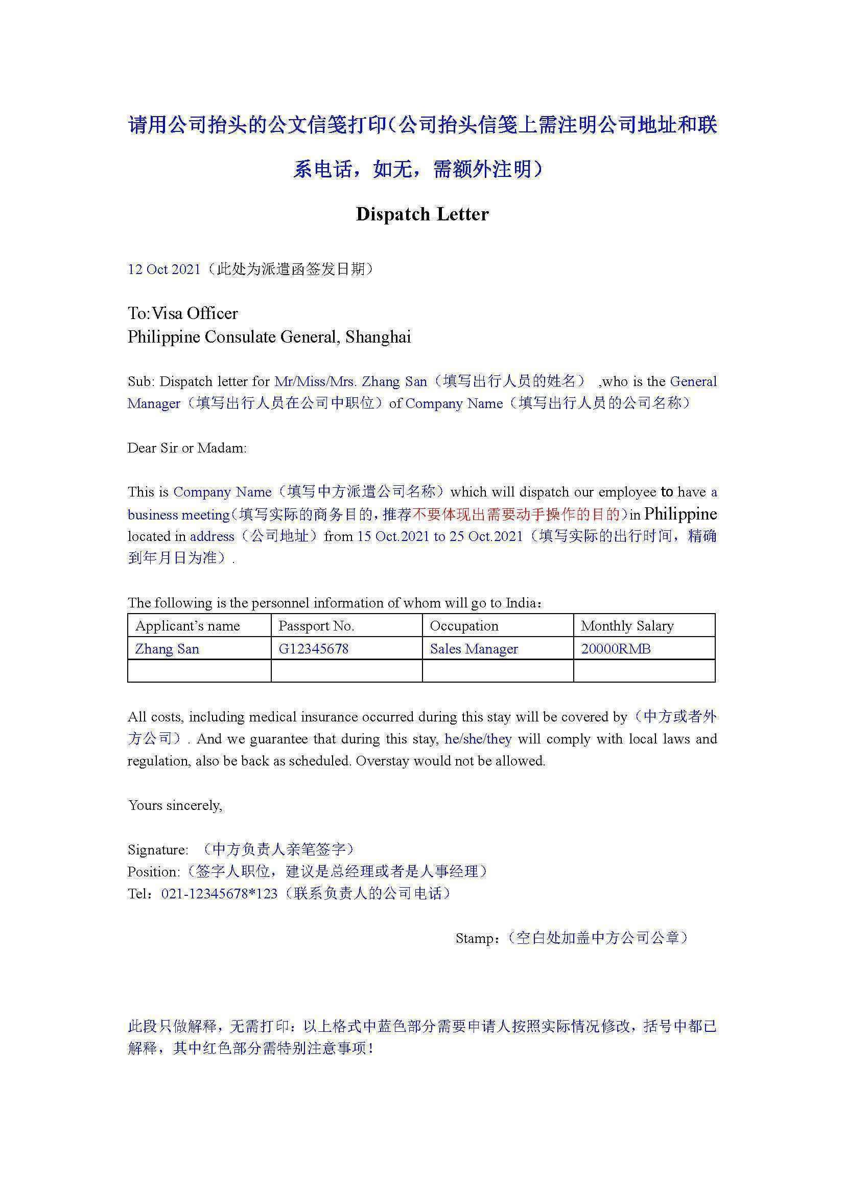 水记录，余额3万以上；5，中方公司英文在职证明，派遣函（须盖公章）；6，往返机票行程单7，个人资料表
