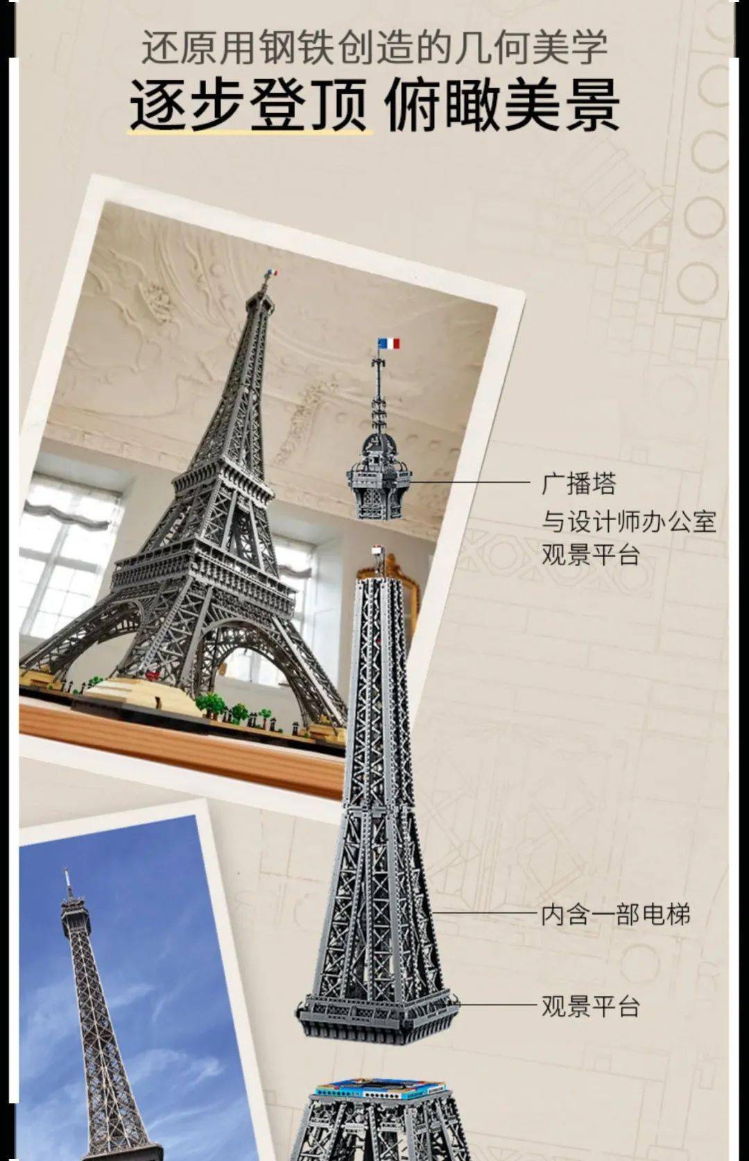 67新品预定~lego乐高10307超巨大型埃菲尔铁塔10001粒高难度积木