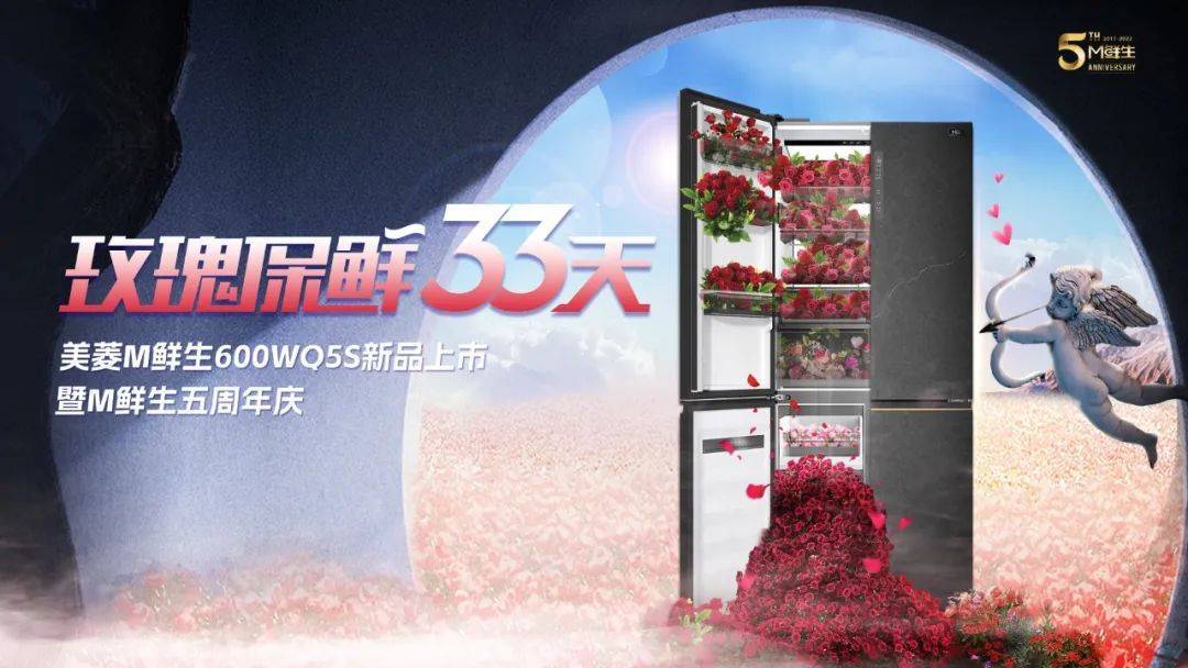 美菱开启M鲜生鲜界杯 大窄门点球大战一触即发-家电圈官网