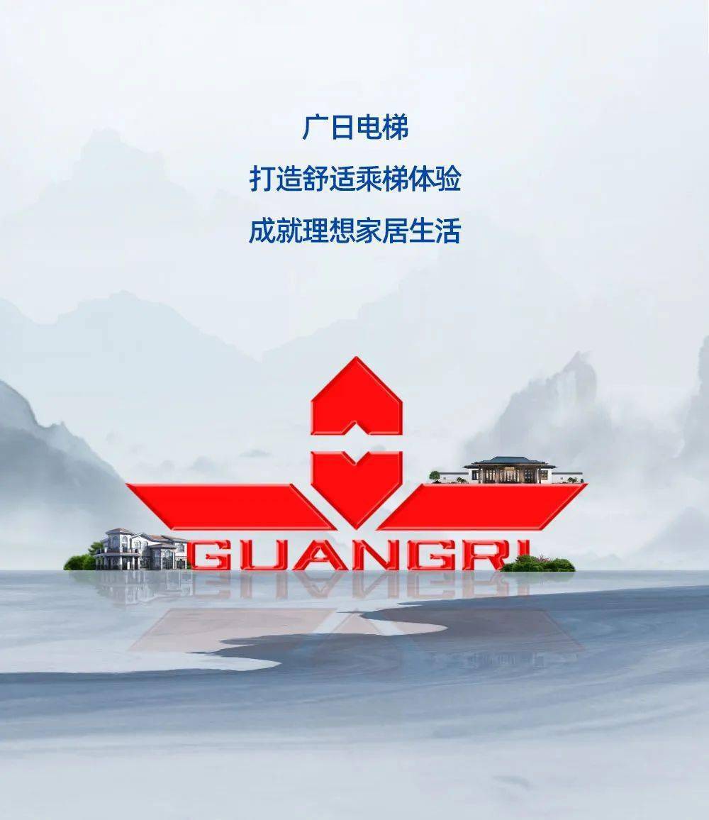 卓越精致 舒适生活|广日电梯平台家用电梯_影响力_交流_强劲