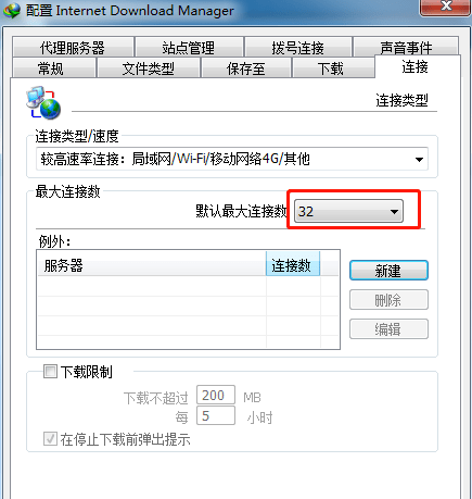IDM2023下载器软件汉化补丁包Internet Download Manager安装方法