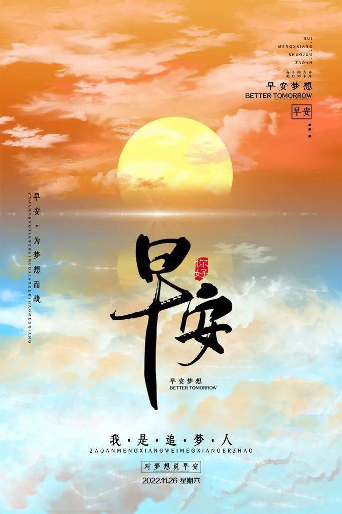 11月26日早安正能量霸气语录说说 动态早安暖心励志句子漂亮图片_生活