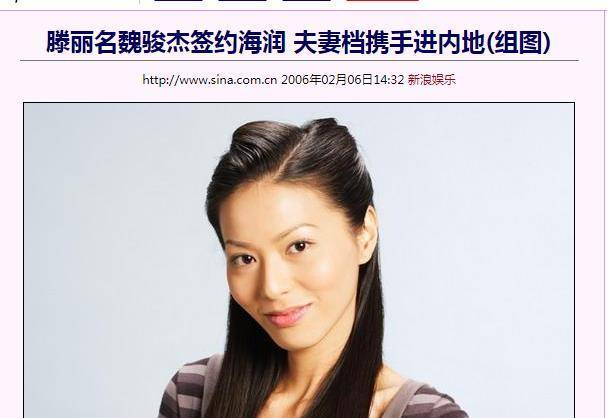 遭小20岁妻子背叛分手后,魏骏杰时隔13年终向前任滕丽名道歉