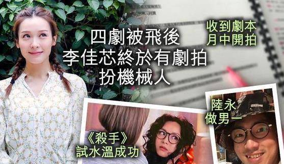 复出拍剧！TVB视后李佳芯新剧开机仪式遇台风被取消