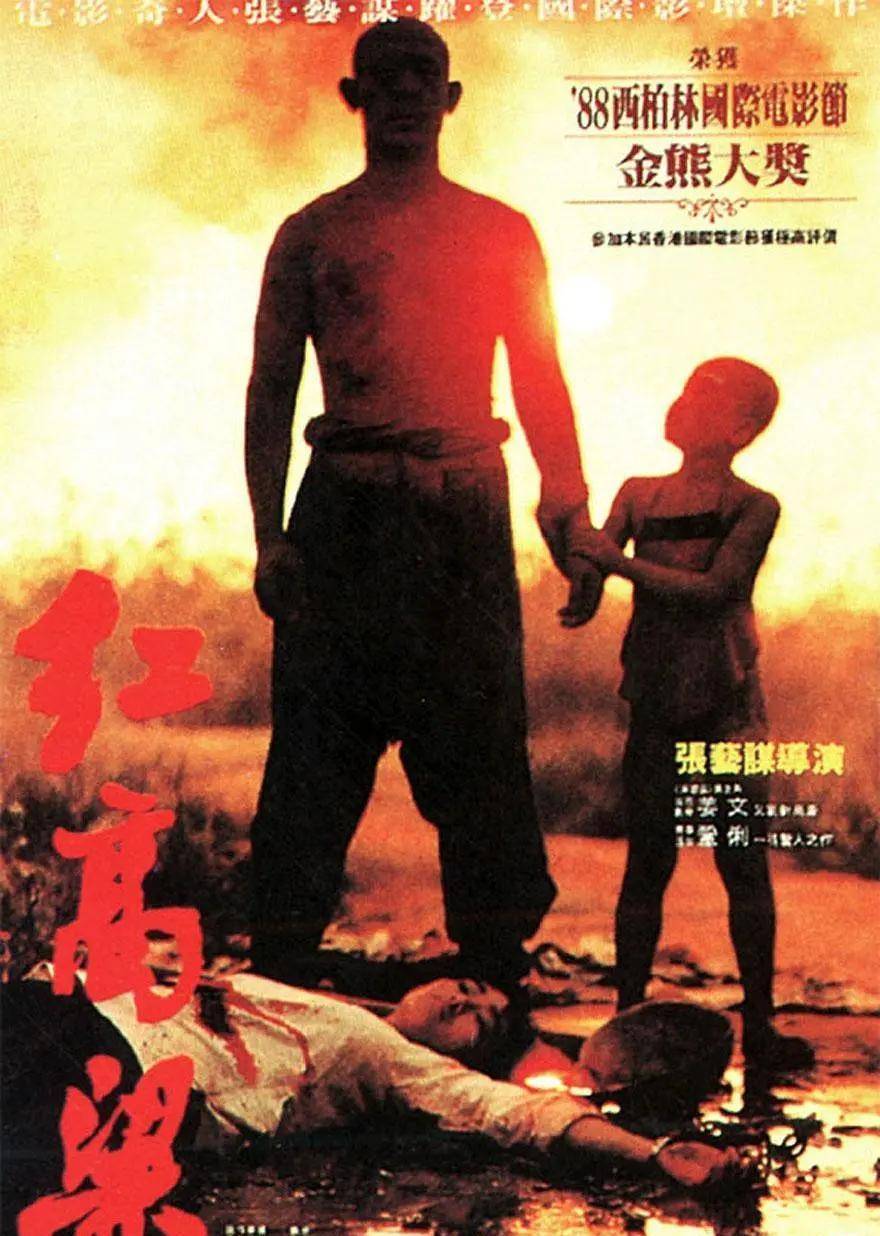 还记得电影《红高粱》中,可爱的"我爹"豆官吗?