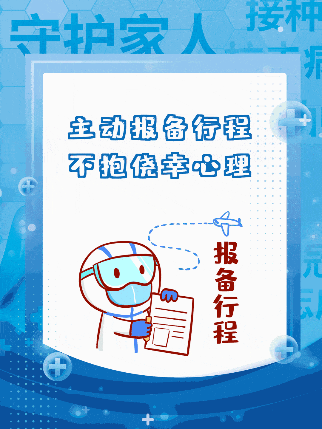  国内疫情实时动态数据图(国内疫情实时情况)