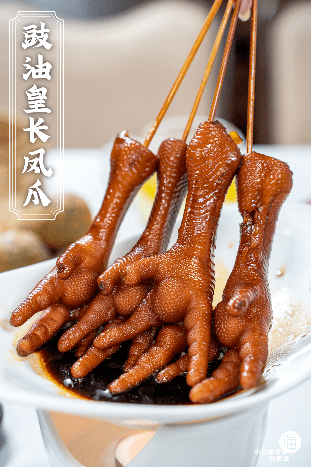 5鲍鱼干烧烧卖皇一口鲍鱼一口肉!敲给力!