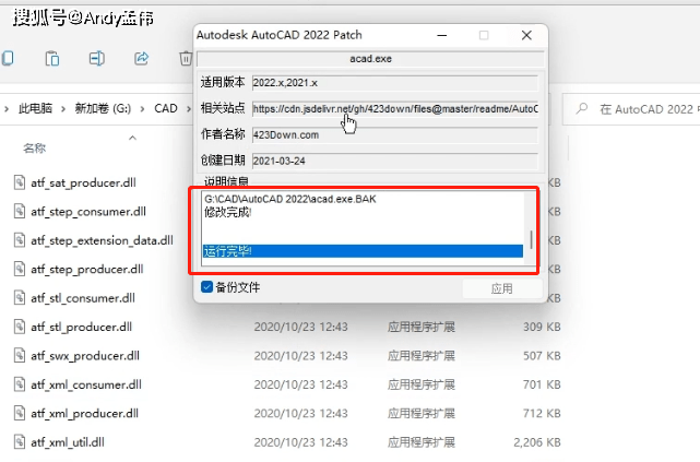 苹果电脑版AutoCAD 2022 for Mac中文破解版下载安装激活教程