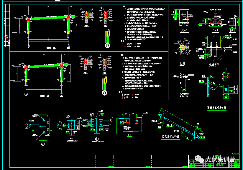 光伏| 钢结构光伏车棚结构cad图纸_公众_集训营