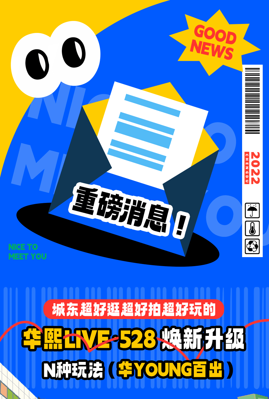华熙LIVE·528焕新呈现!冰乐园低至¥2.2开玩、美食吃¥100送¥100!_活动_羽绒服_地址