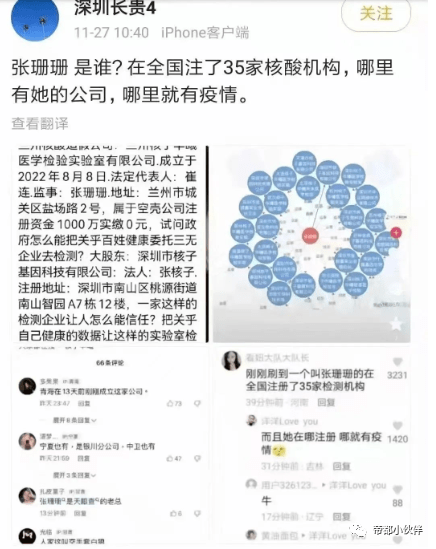 张姗姗、张核子、巴颖和核子基因_北京市_检测_核酸
