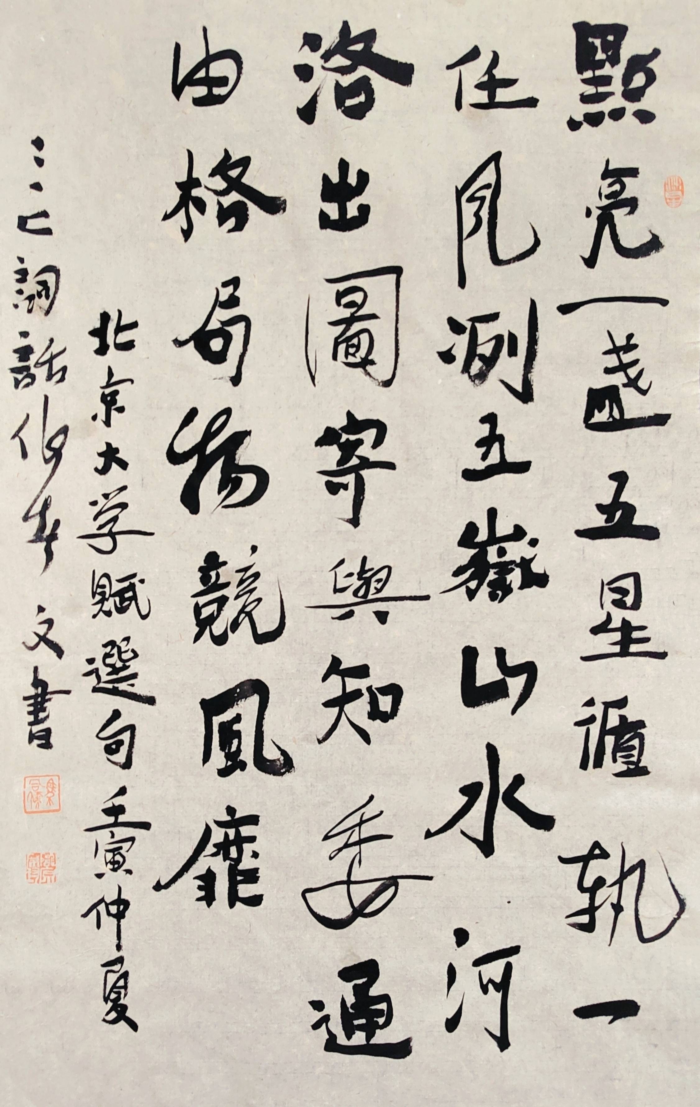 等;辞赋代表作有《中秋赋》《兰州交通大学赋》《西北师范大学赋》