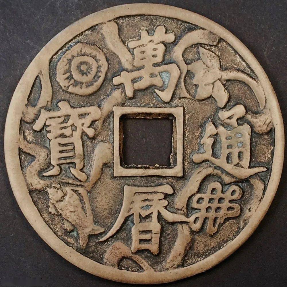 分享| 万历通宝背北关夜市图 铸造精美图案栩栩如生_钱塘_西湖_人物