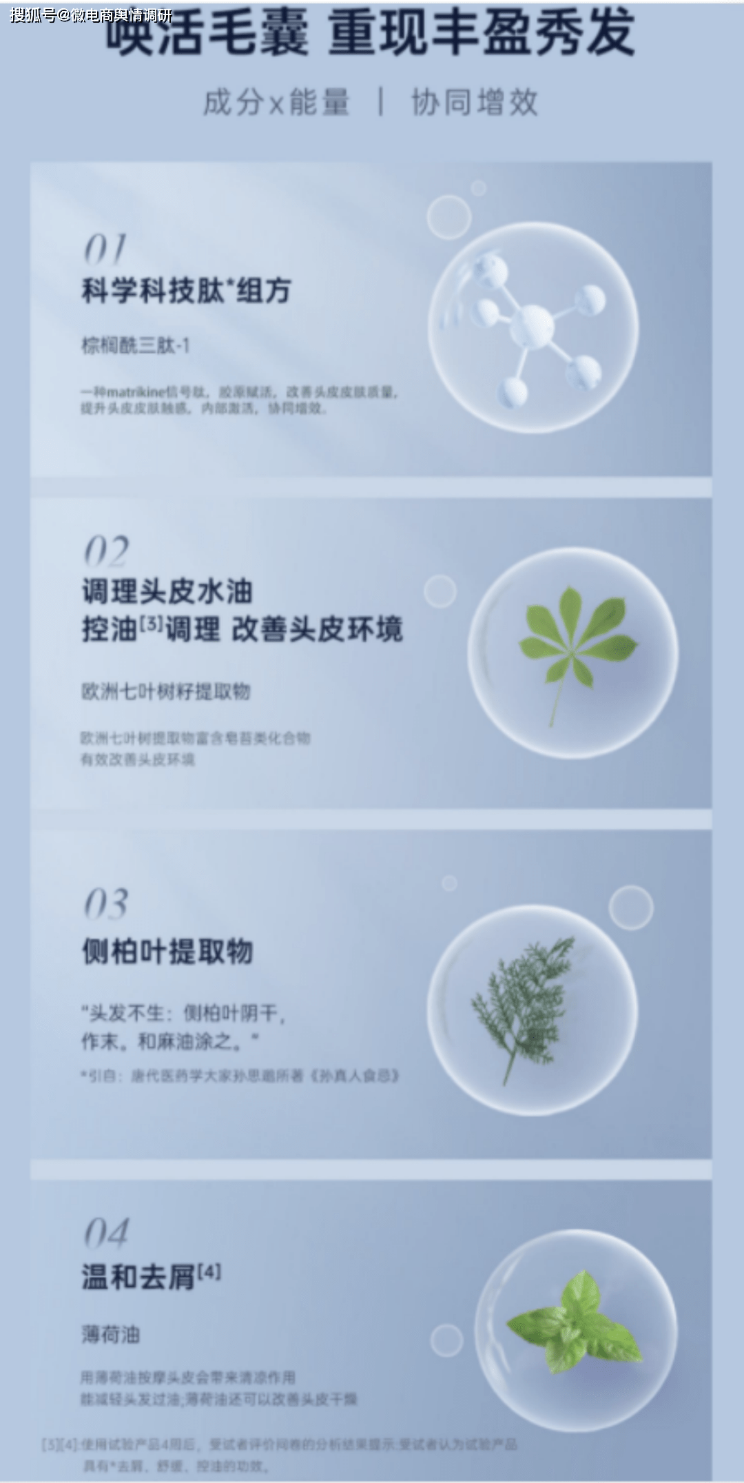 艾诗摩尔射频健发梳跟踪(四):暗示医疗作用误导消费者(图9)