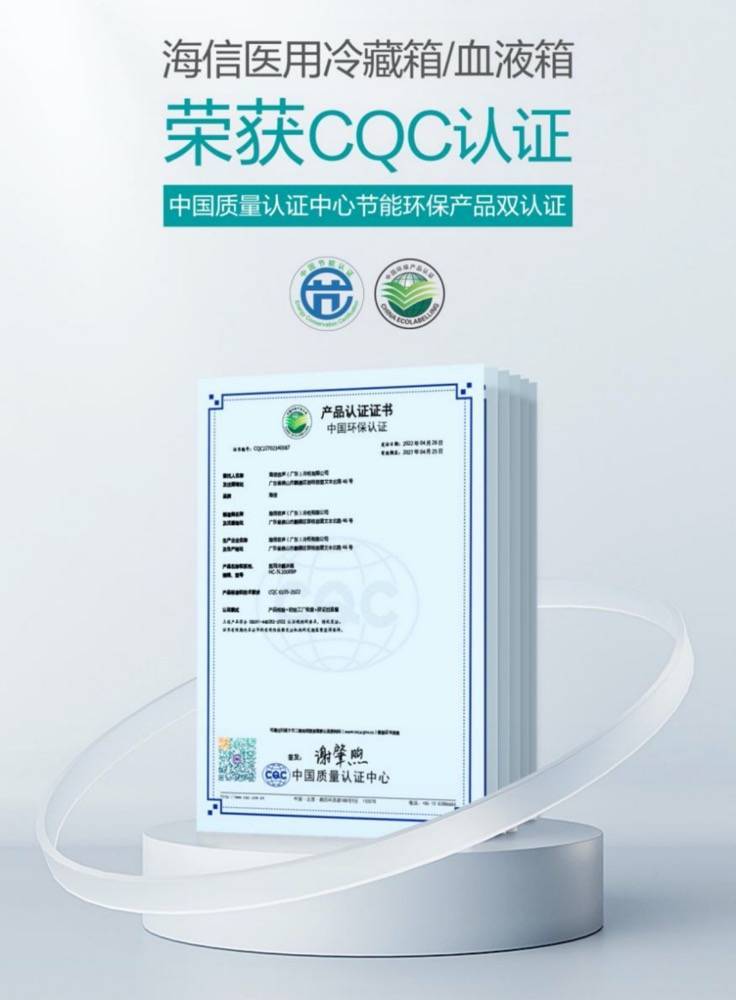 海信生命科学冷链“四化一体”首秀CMEF，牵引行业价值转型-家电圈官网