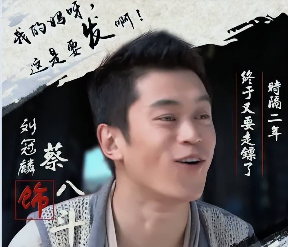 刘冠麟:以颜值出圈,出道十八年好不容易走红,却被嘲资源咖?_角色_表演_父母