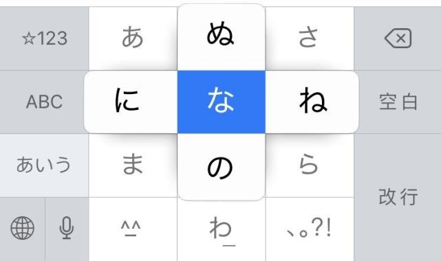 日語輸入法教學 | 日本人更喜歡用九鍵還是26鍵?_ji_讀音_輔音