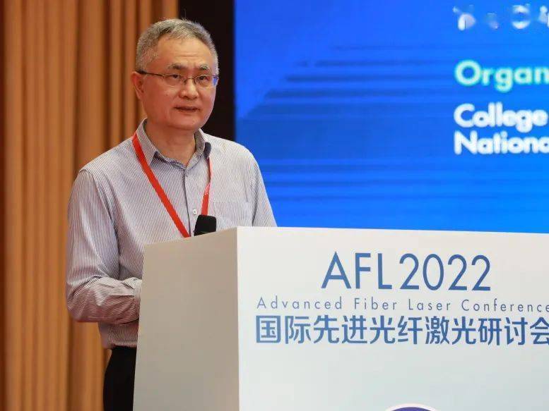 国际先进光纤激光研讨会（AFL 2022）-顺利召开