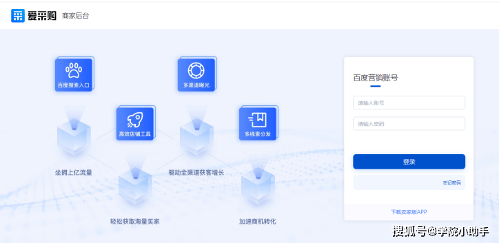 网络营销利器——百度爱采购优化全方位详解