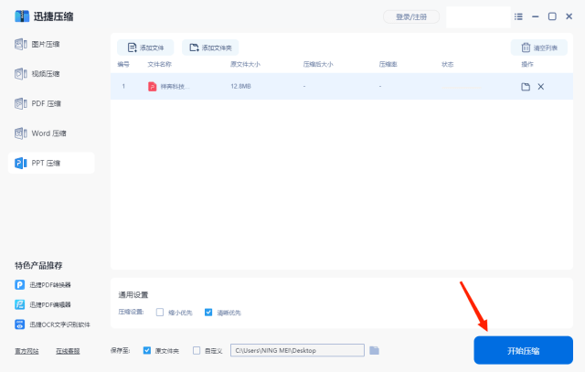ppt里有很多图片，怎么一次性压缩所有图片？