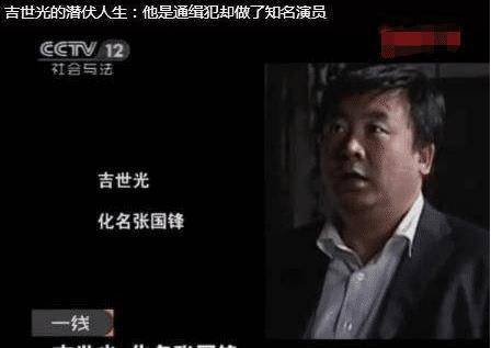 他畏罪潜逃13年,一共参演40部作品,成名后才被发现