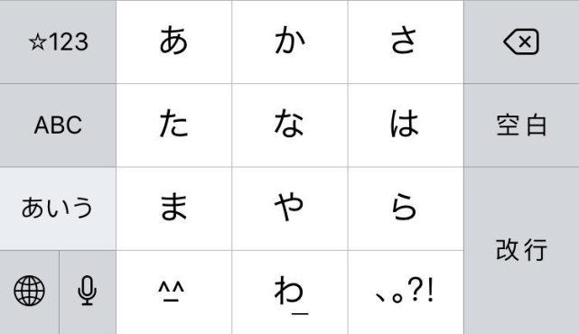 日语输入法教学 | 日本人更喜欢用九键还是26键？_ji_读音_辅音