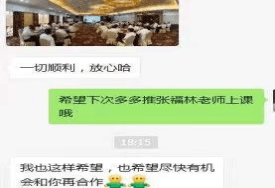 张福林老师《工程一二 次经营实务实操》_策划_项目_商务