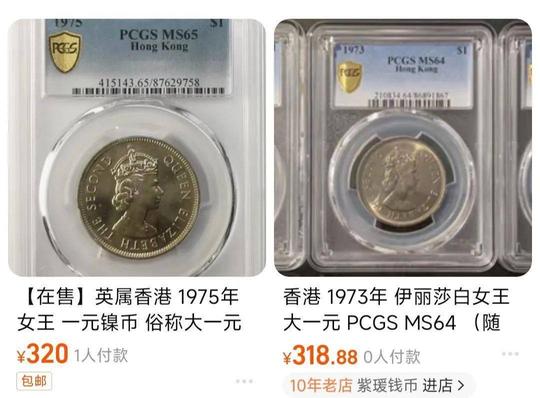 60年前的绝版流通港币！难得一见！_搜狐网