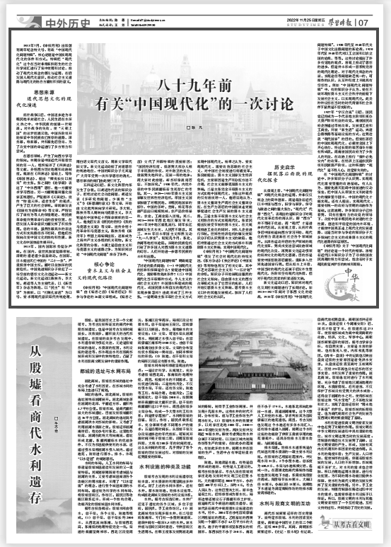 党史直播间】八十九年前有关“中国现代化”的一次讨论_手机搜狐网