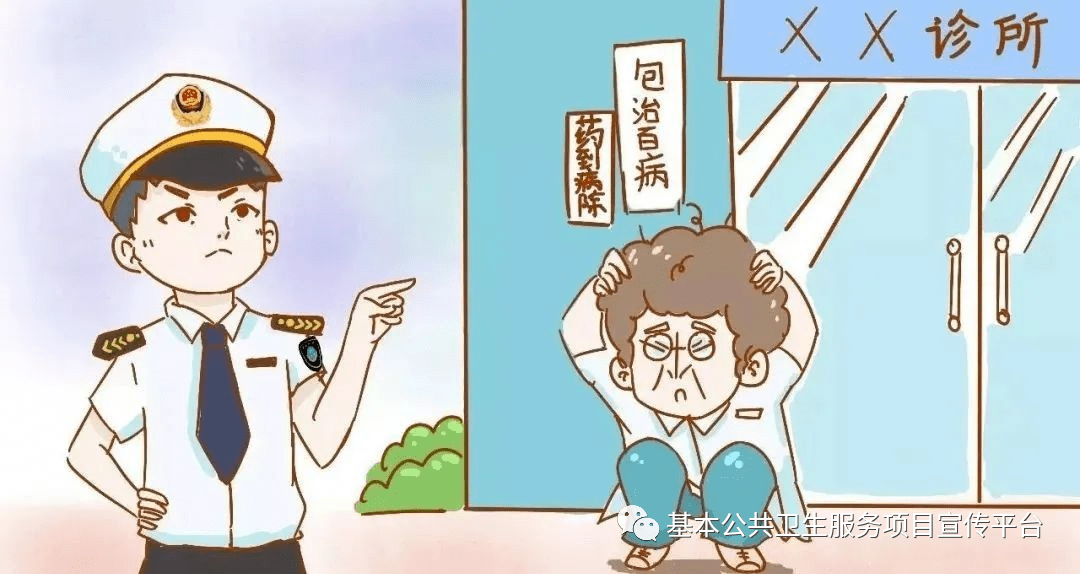 国家基本公卫项目之—卫生监督协管服务