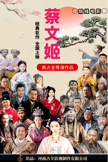 电影《蔡文姬》剧组特(急)招优秀儿童演员 【男】_占全_艺术_匈奴